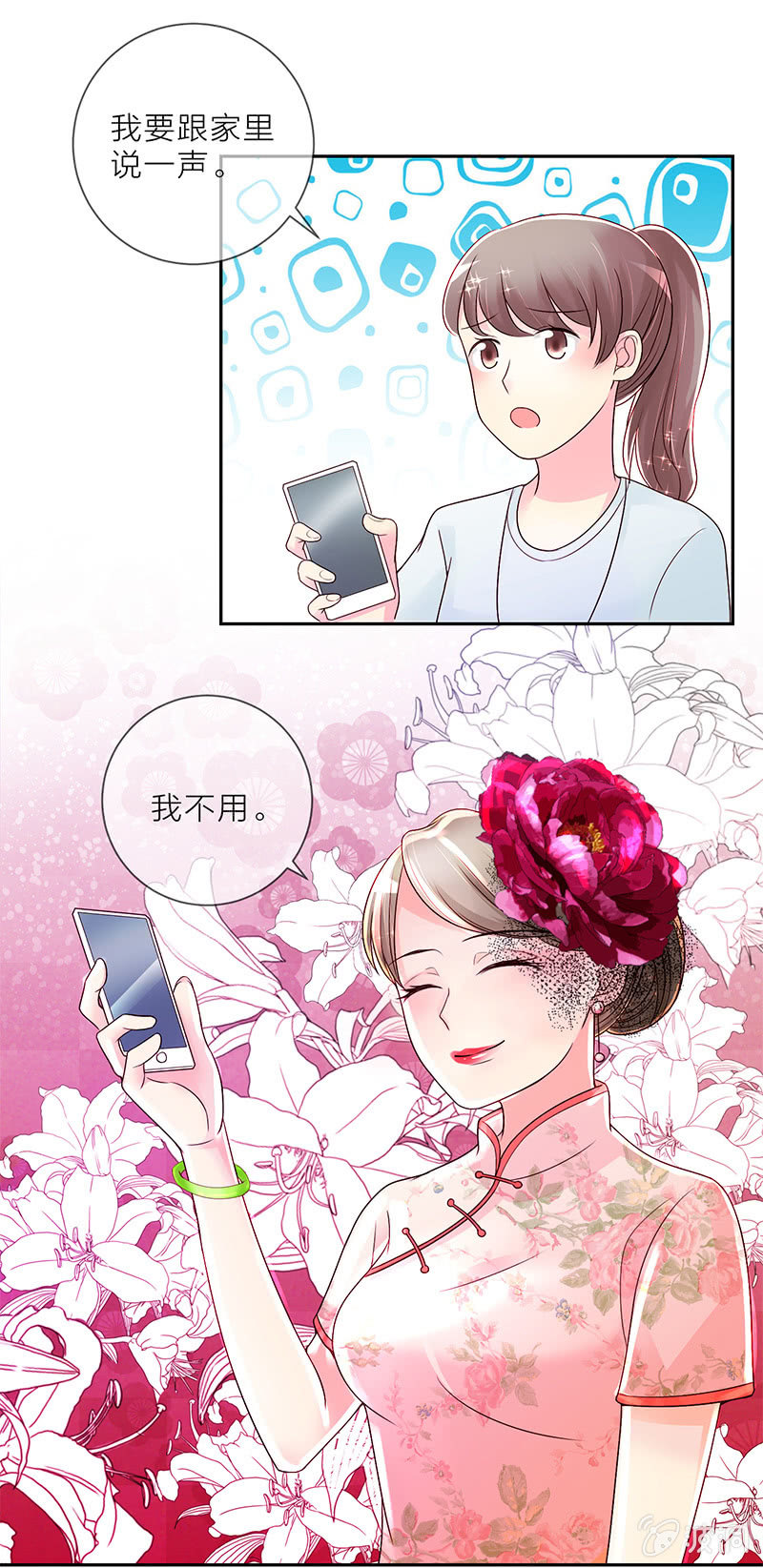 重生影后之總裁你走開 - 0022微博風波 - 2