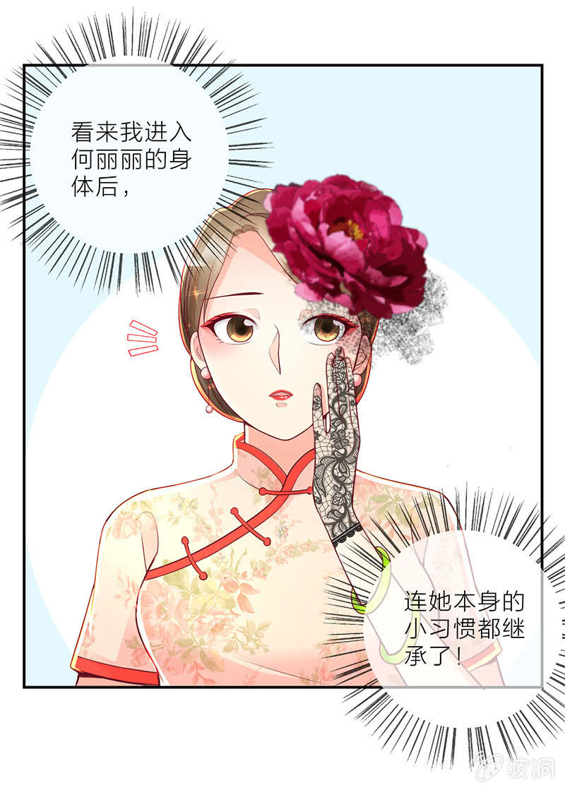 重生影后之總裁你走開 - 0026偷拍 - 1