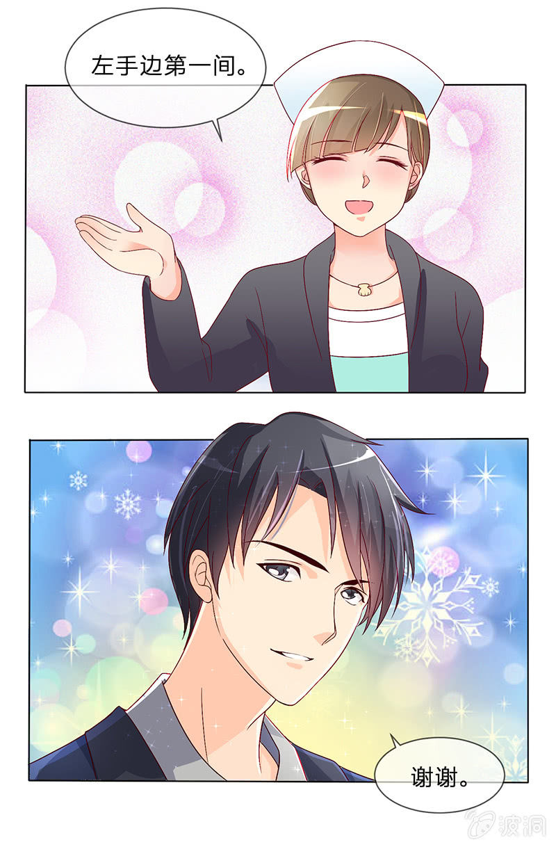 重生影后之總裁你走開 - 0004飛躍病房 - 2