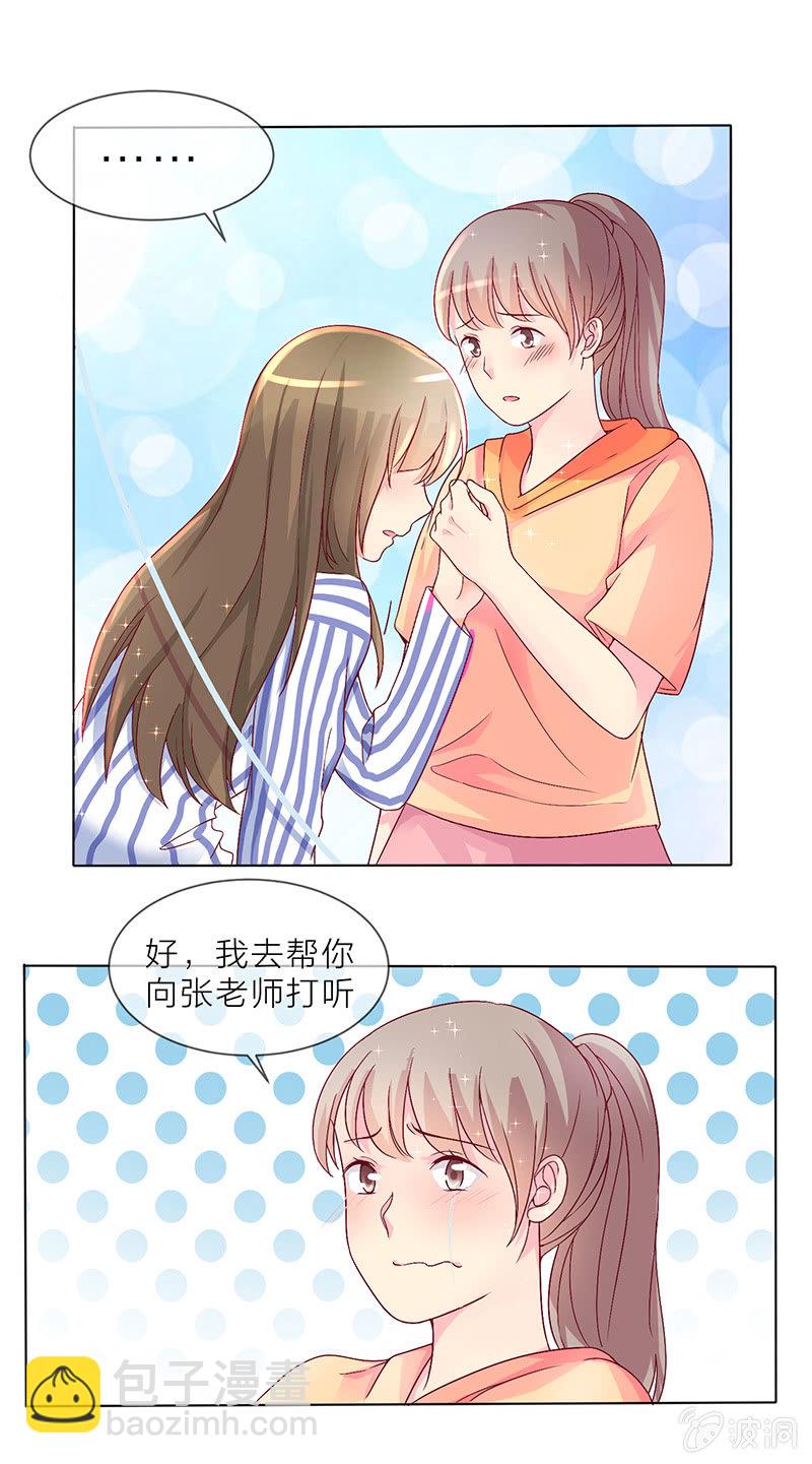 重生影后之總裁你走開 - 0004飛躍病房 - 3