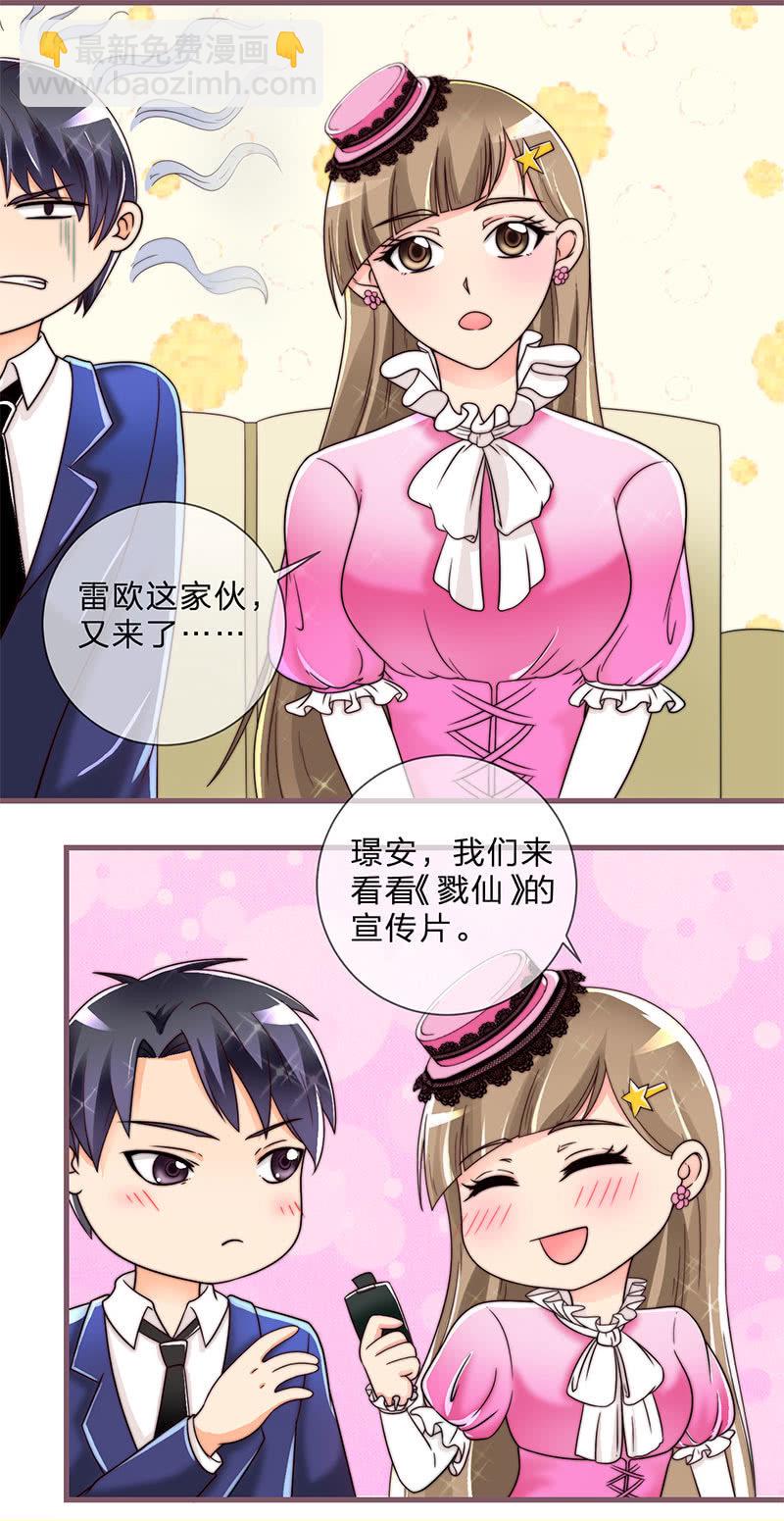 重生影后之總裁你走開 - 0057情人節番外上_ - 3