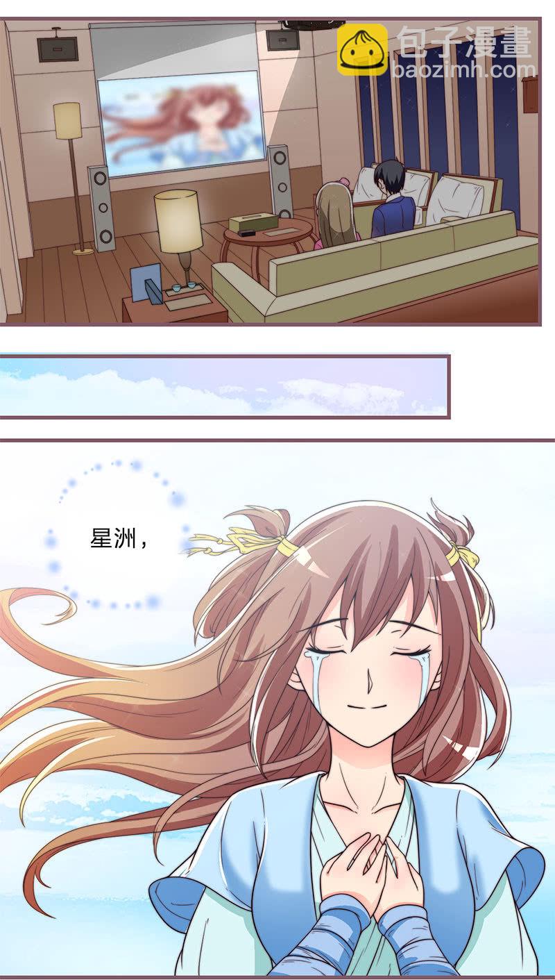 重生影后之總裁你走開 - 0057情人節番外上_ - 1