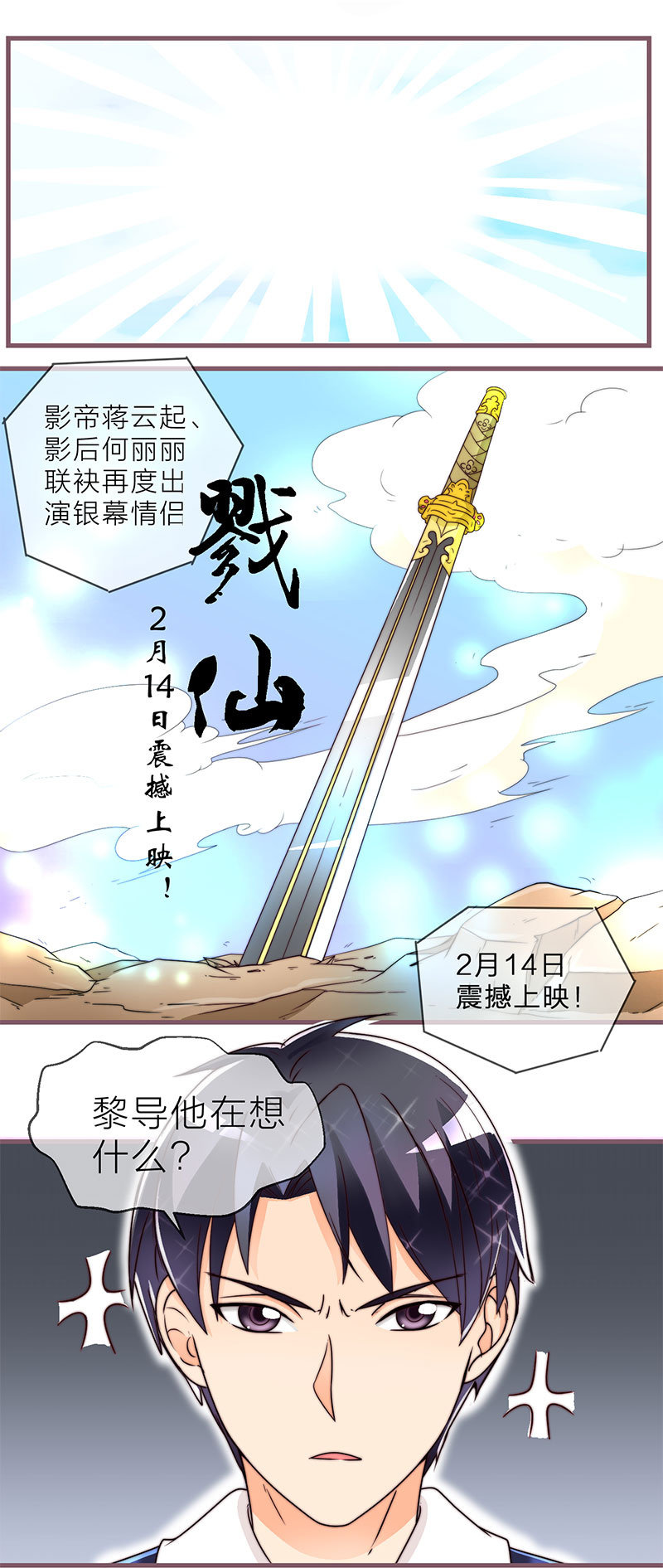 重生影后之總裁你走開 - 0057情人節番外上_ - 4