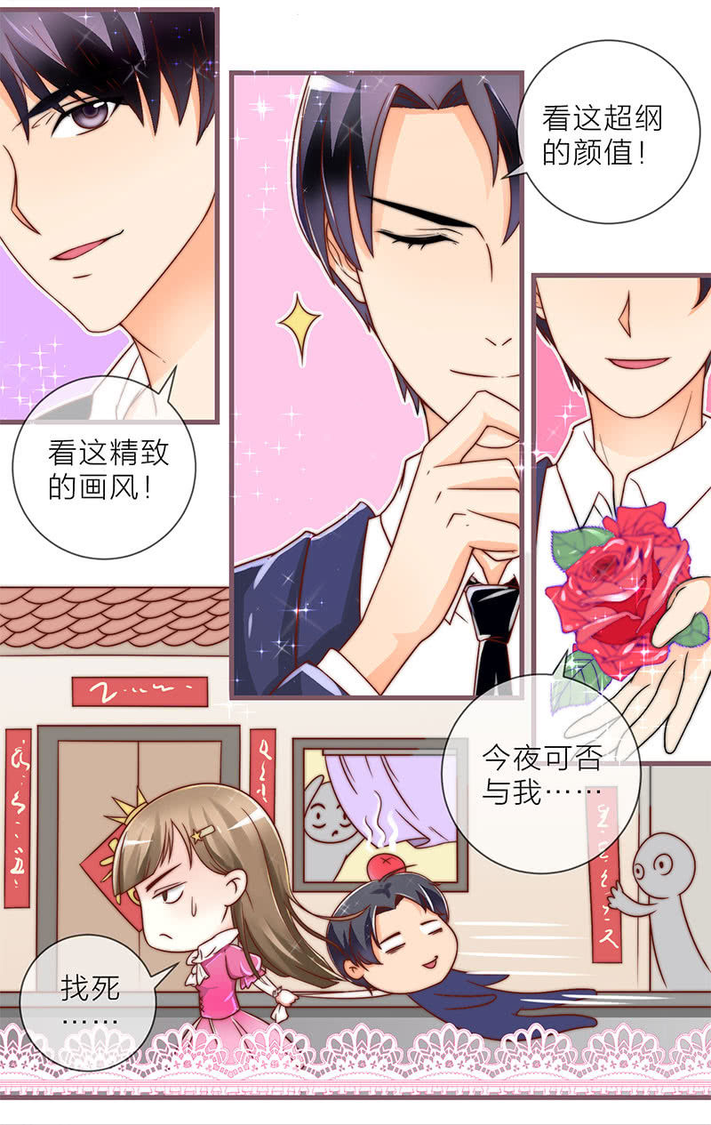 重生影后之總裁你走開 - 0057情人節番外上_ - 2