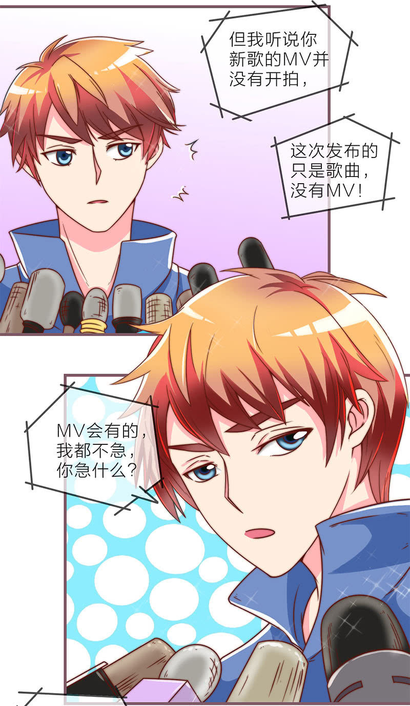 重生影后之總裁你走開 - 0057情人節番外上_ - 4