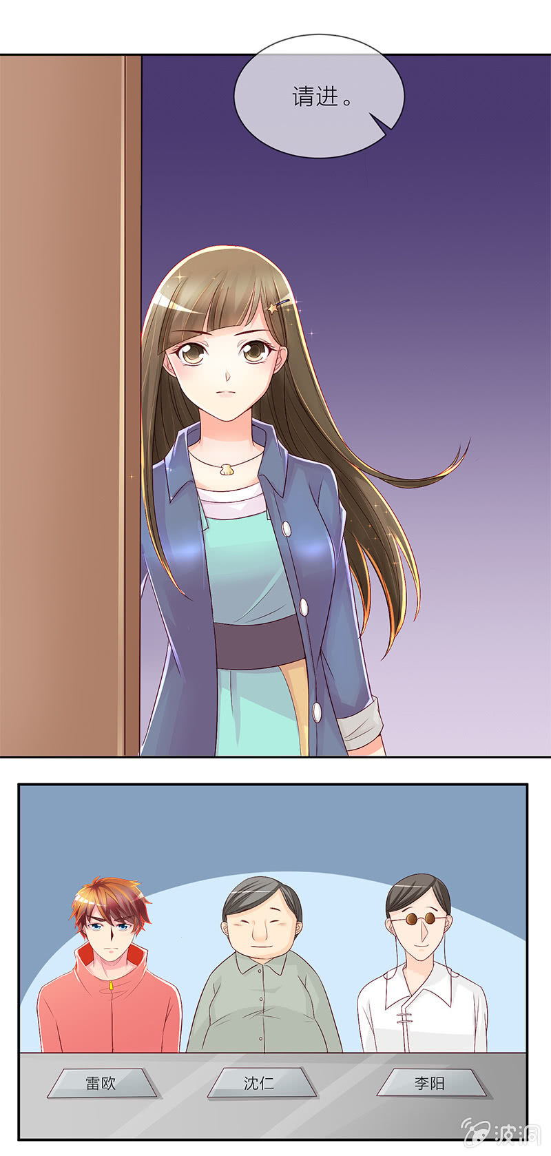 重生影后之總裁你走開 - 008小天王的邀約 - 3