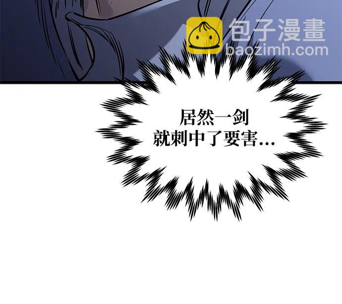 重生傭兵王的復仇 - 第2話(1/3) - 1