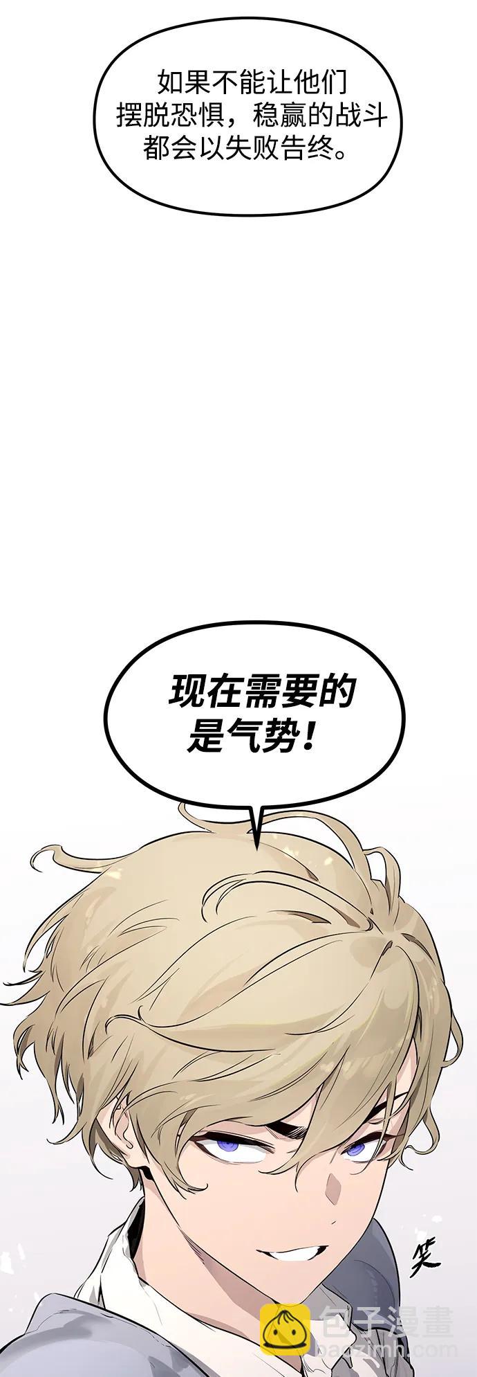 重生傭兵王的復仇 - 第2話(1/3) - 4