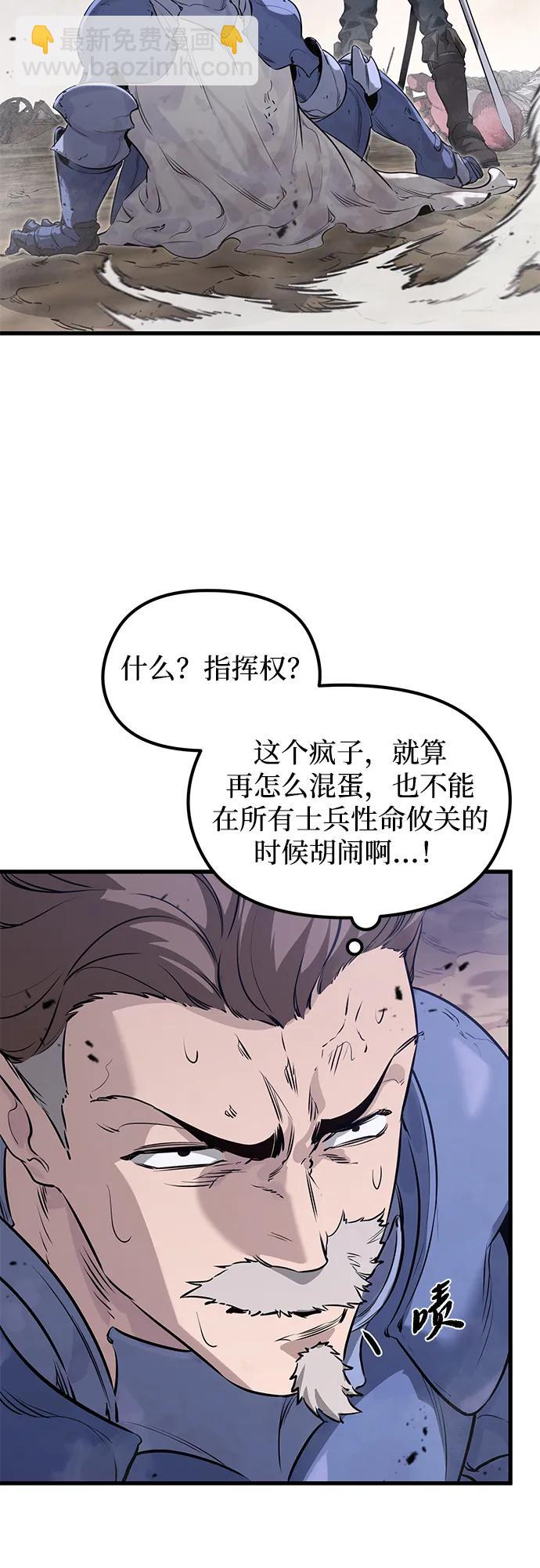 重生傭兵王的復仇 - 第2話(1/3) - 3