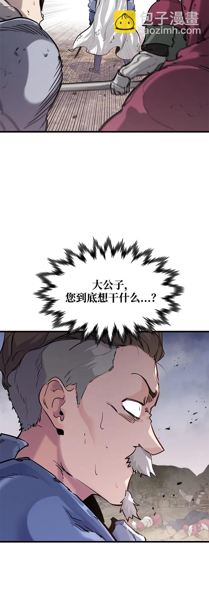 重生傭兵王的復仇 - 第2話(1/3) - 3