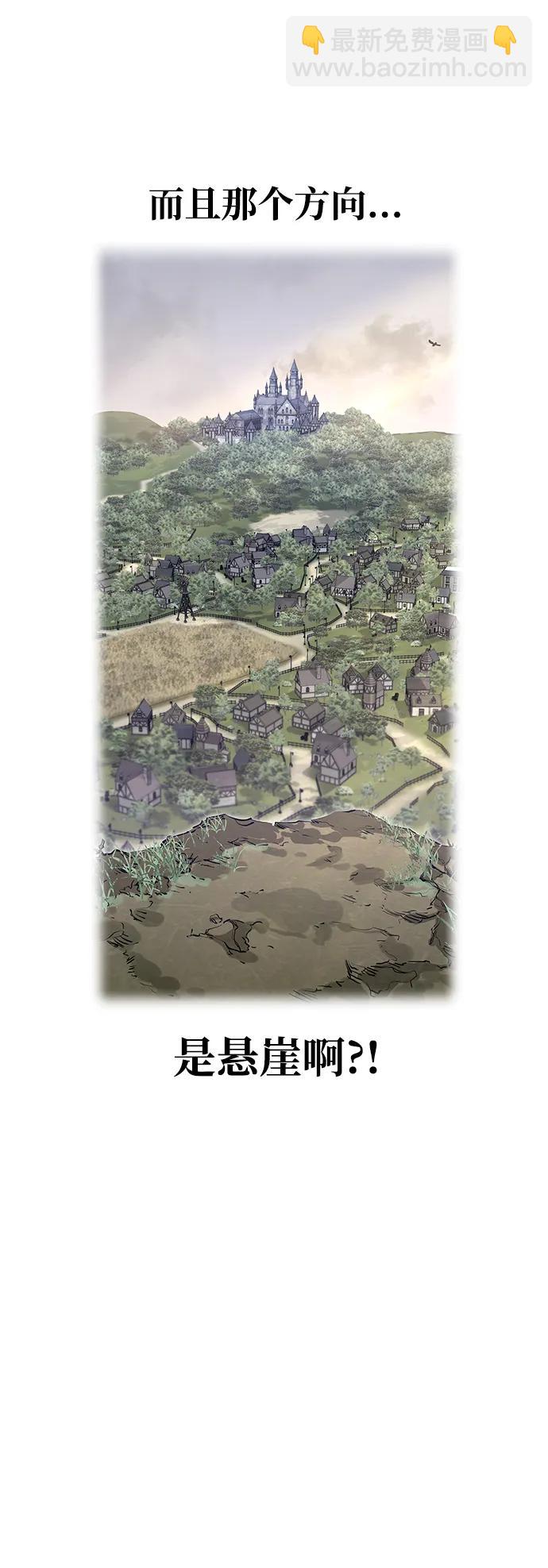 重生傭兵王的復仇 - 第2話(1/3) - 5