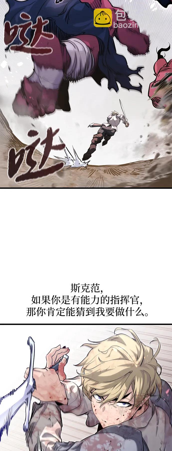 重生傭兵王的復仇 - 第2話(2/3) - 5