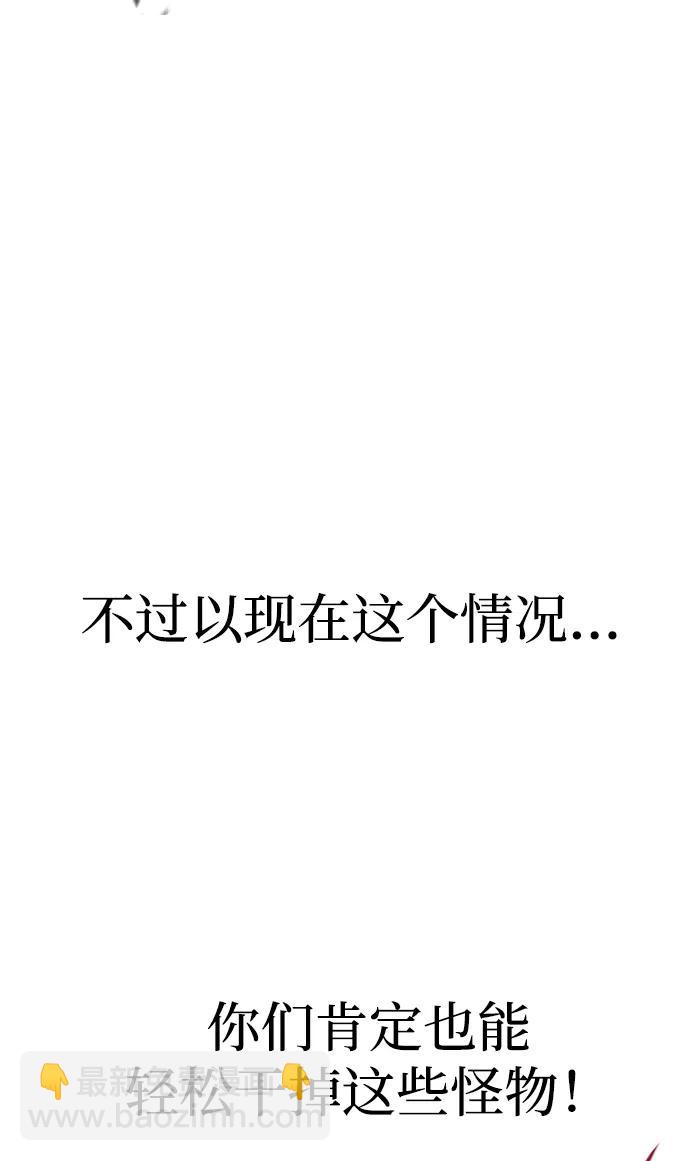 重生傭兵王的復仇 - 第2話(2/3) - 7