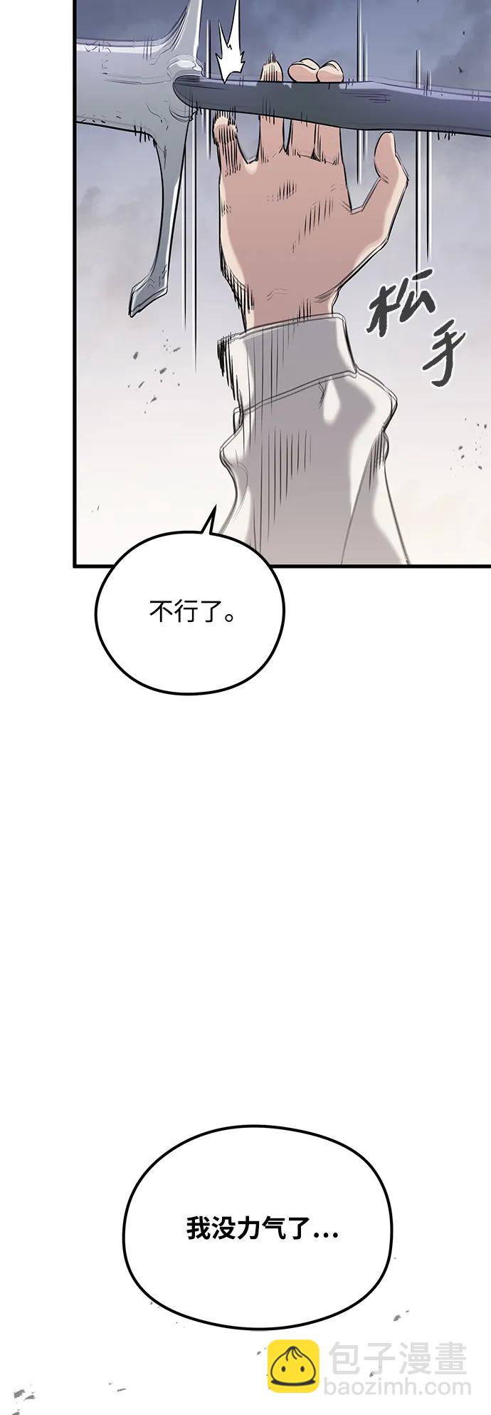 重生傭兵王的復仇 - 第2話(2/3) - 4