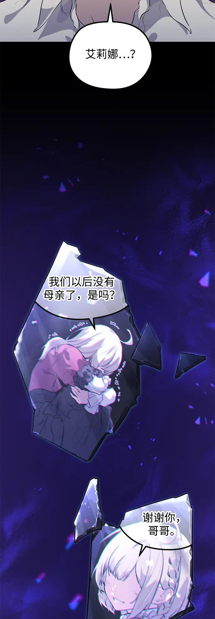 重生傭兵王的復仇 - 第2話(2/3) - 3