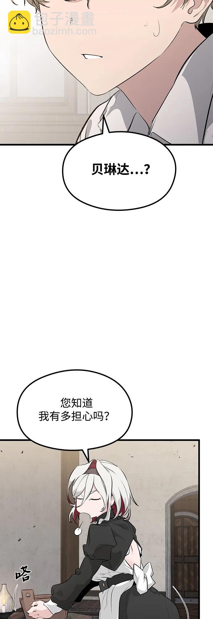 重生傭兵王的復仇 - 第2話(2/3) - 7