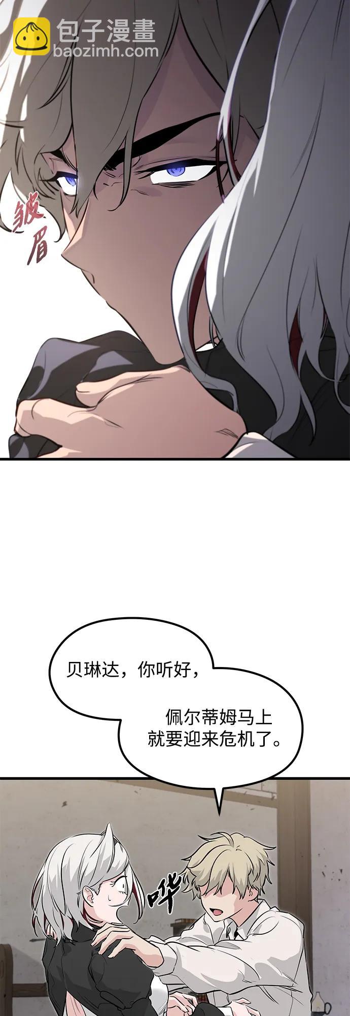 重生傭兵王的復仇 - 第2話(2/3) - 5