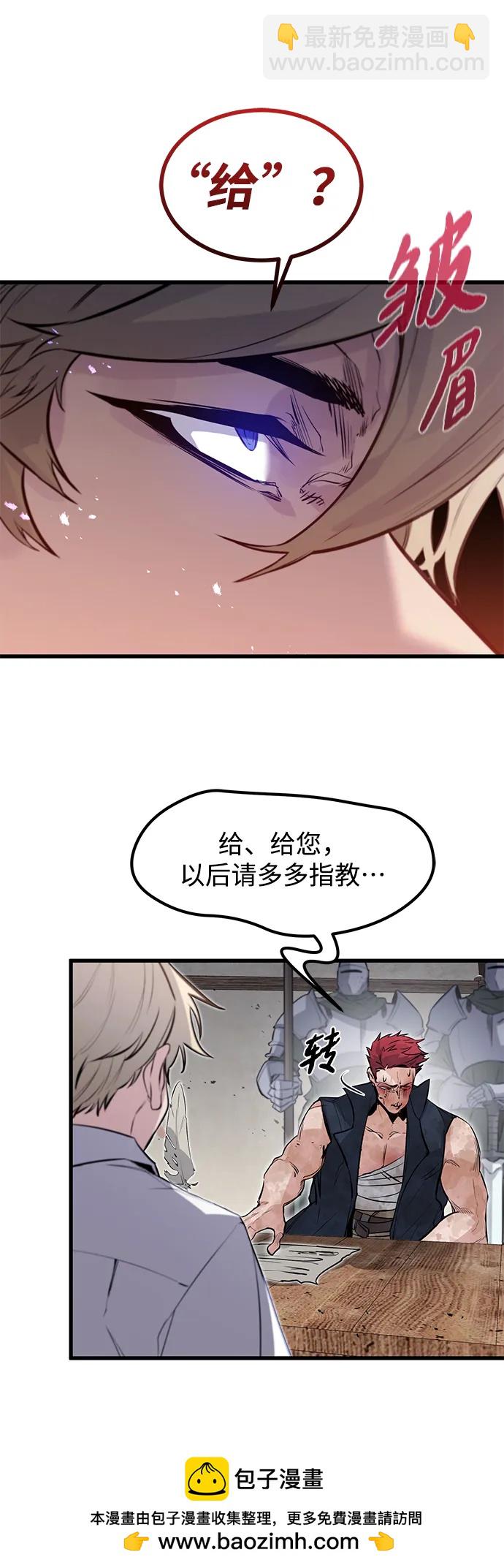 重生傭兵王的復仇 - 第20話(1/2) - 2