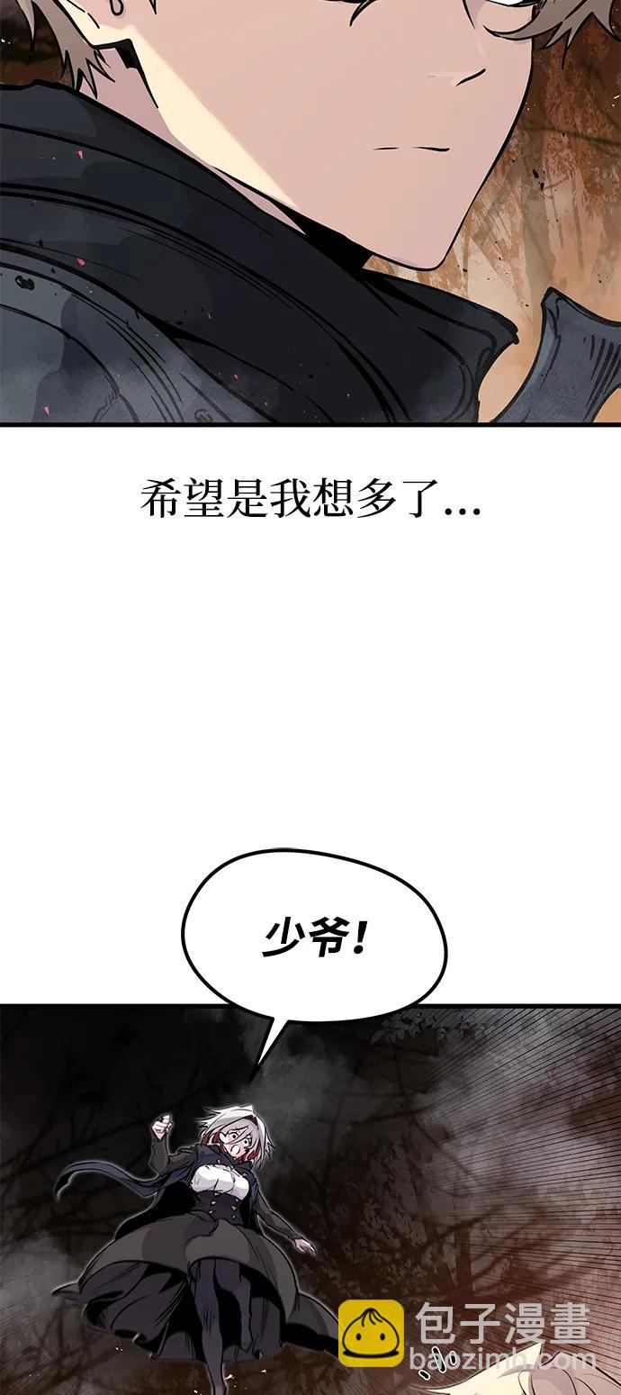 重生傭兵王的復仇 - 第26話(1/2) - 7
