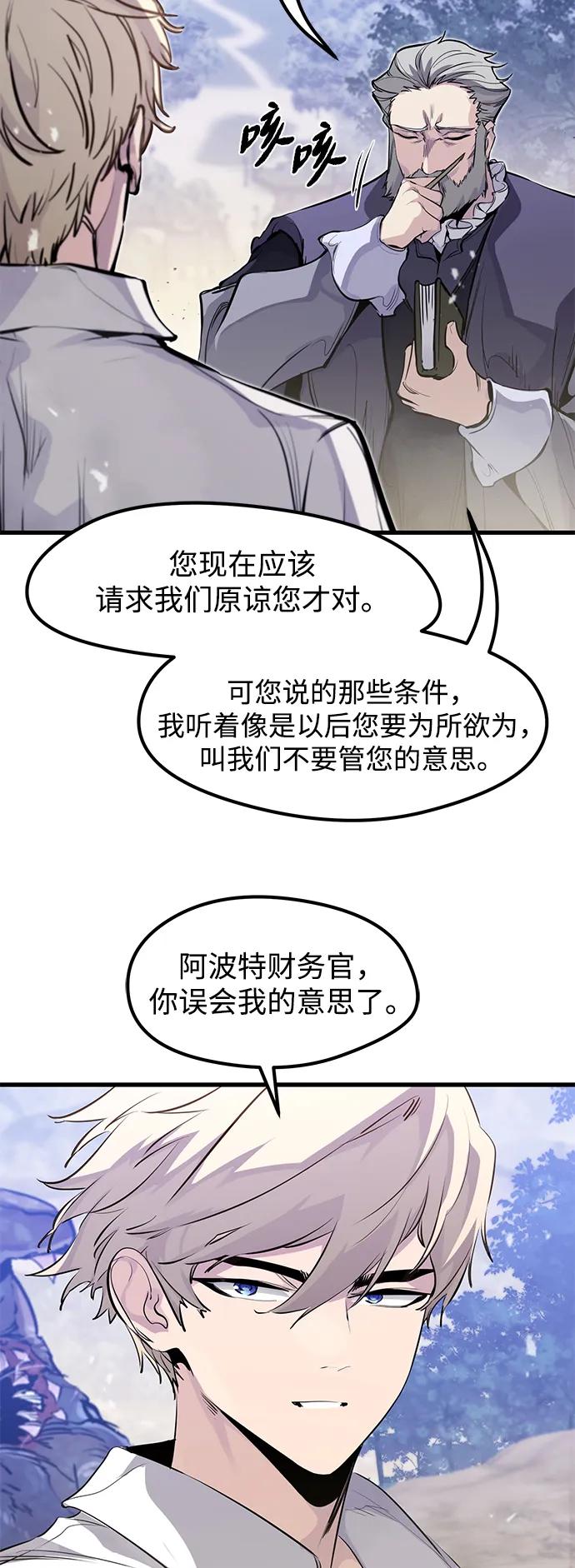 重生傭兵王的復仇 - 第28話(1/2) - 1