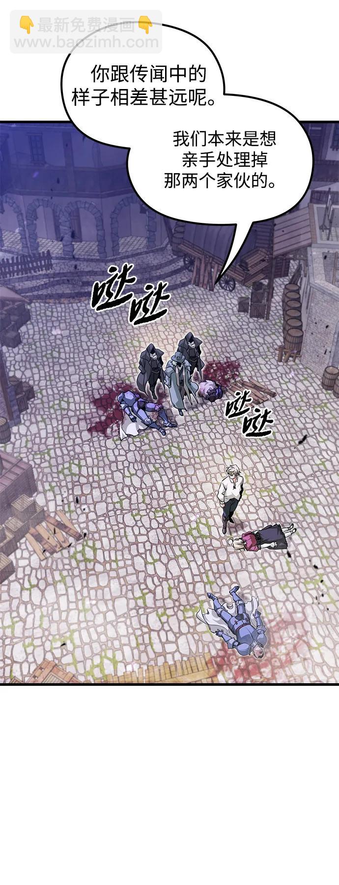 重生傭兵王的復仇 - 第4話(2/2) - 6
