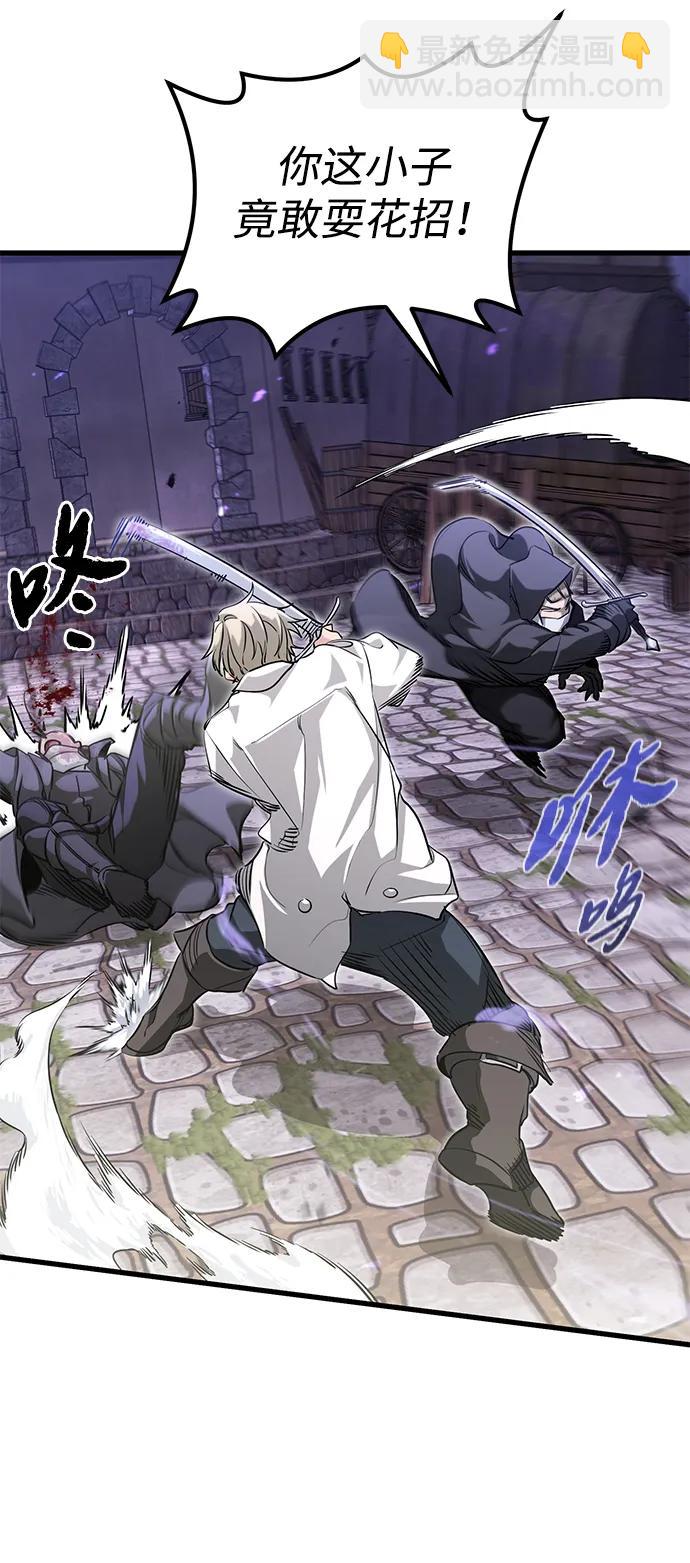 重生傭兵王的復仇 - 第4話(2/2) - 3