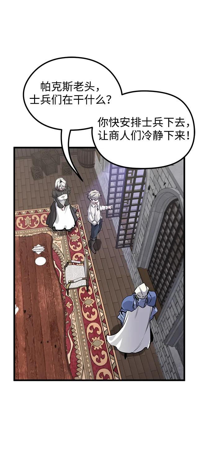 重生傭兵王的復仇 - 第6話(2/3) - 8