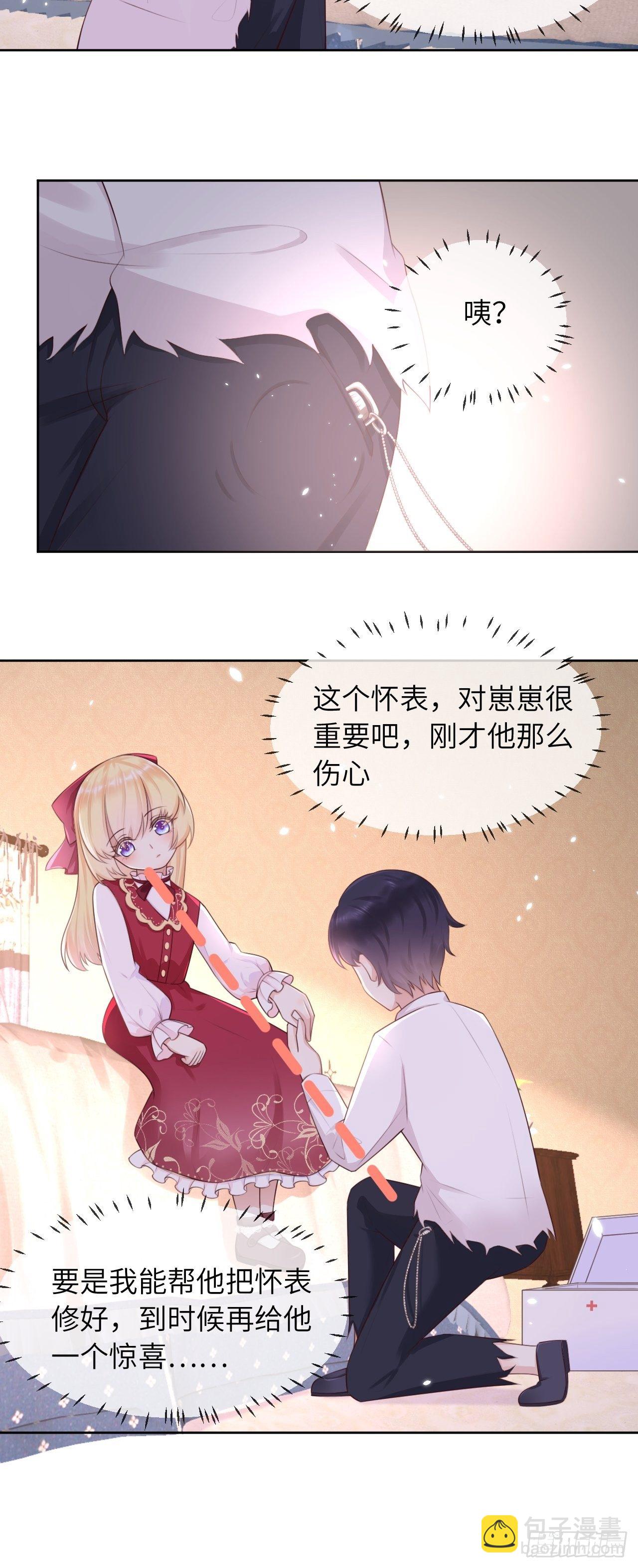 第10话 系统的惩罚-第12话