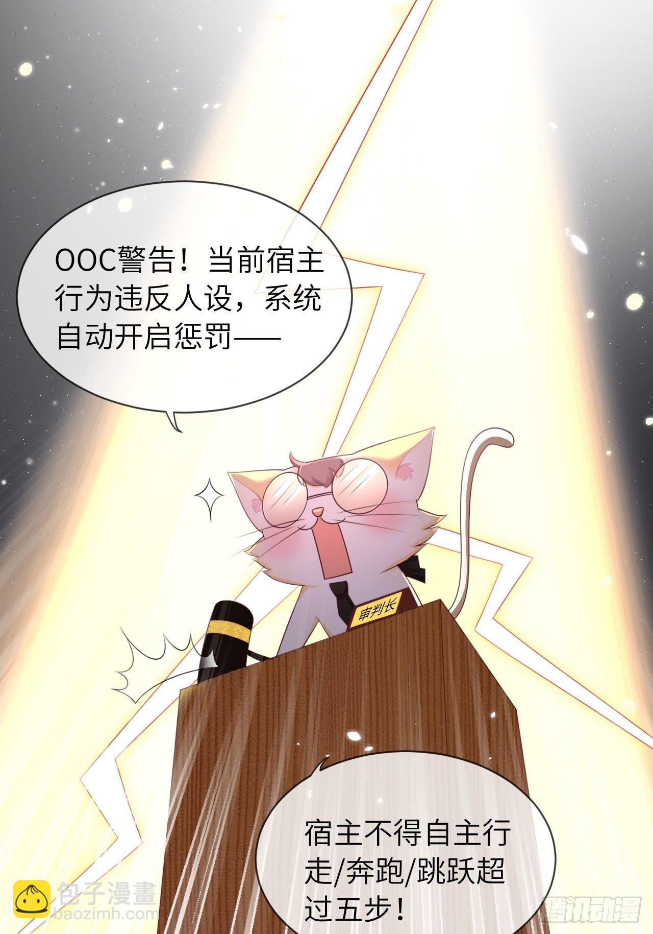 第10话 系统的惩罚-第12话