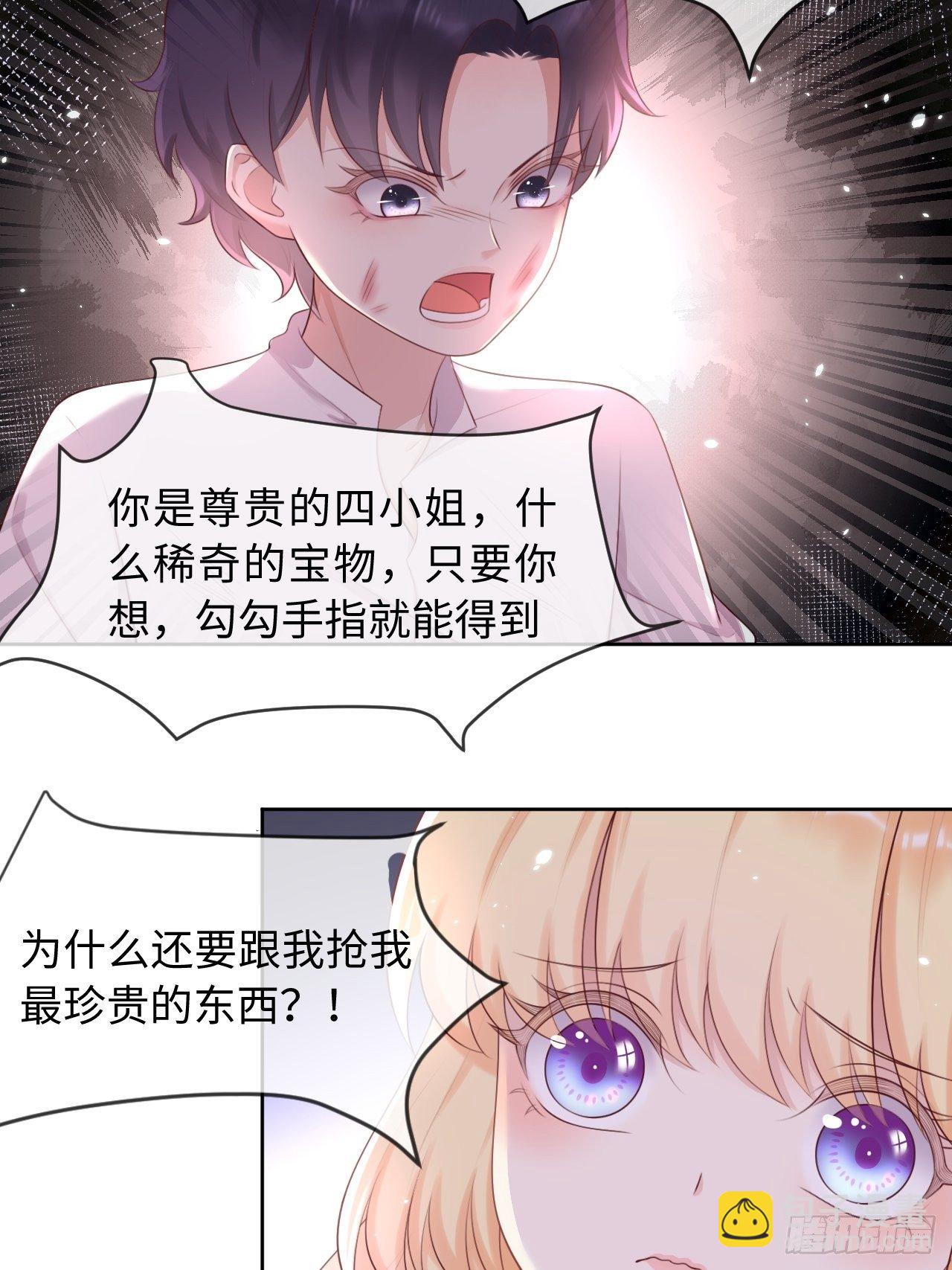 第10话 系统的惩罚-第12话