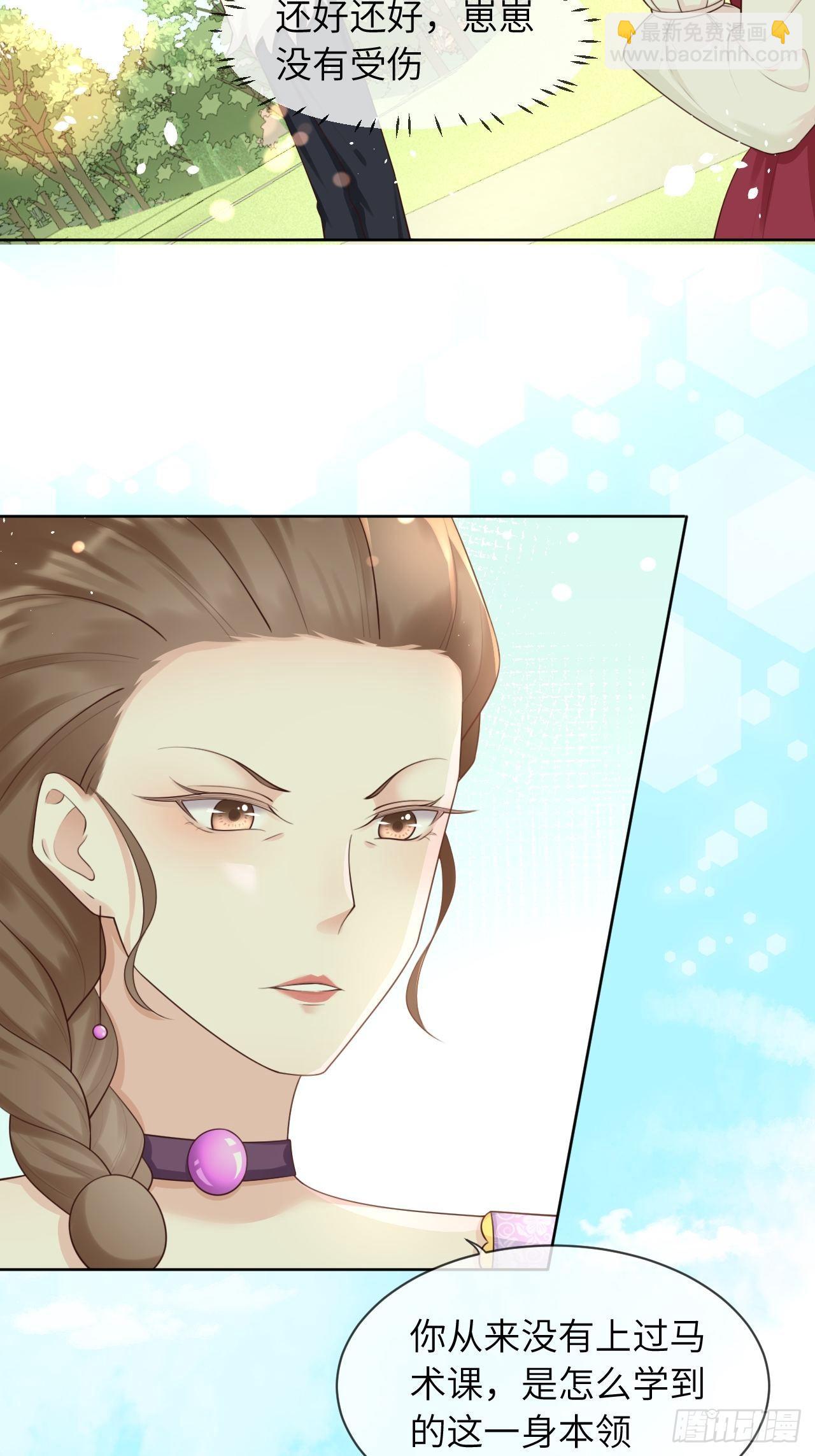 第12话 陪小姐上学？！-第14话