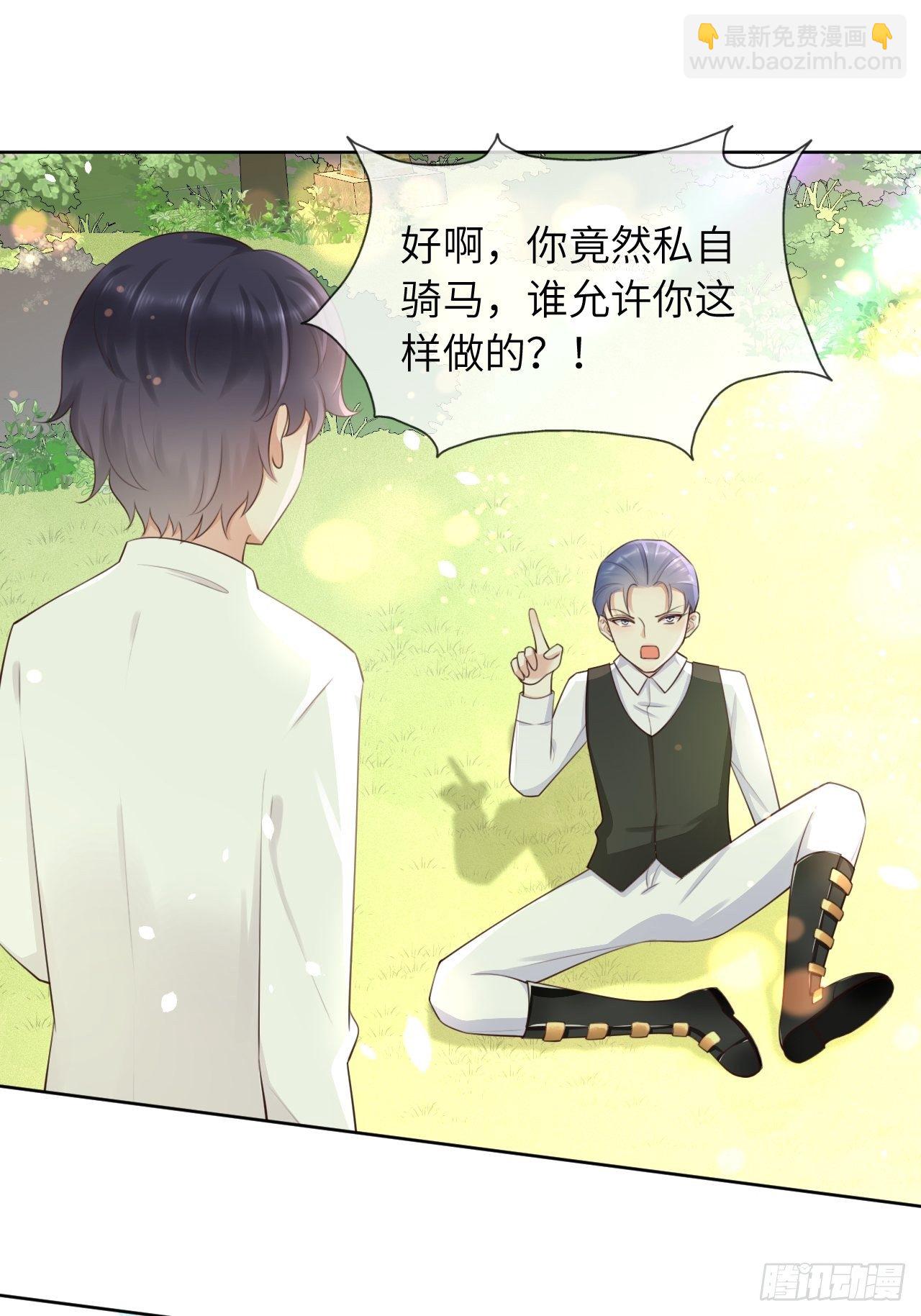 第12话 陪小姐上学？！-第14话