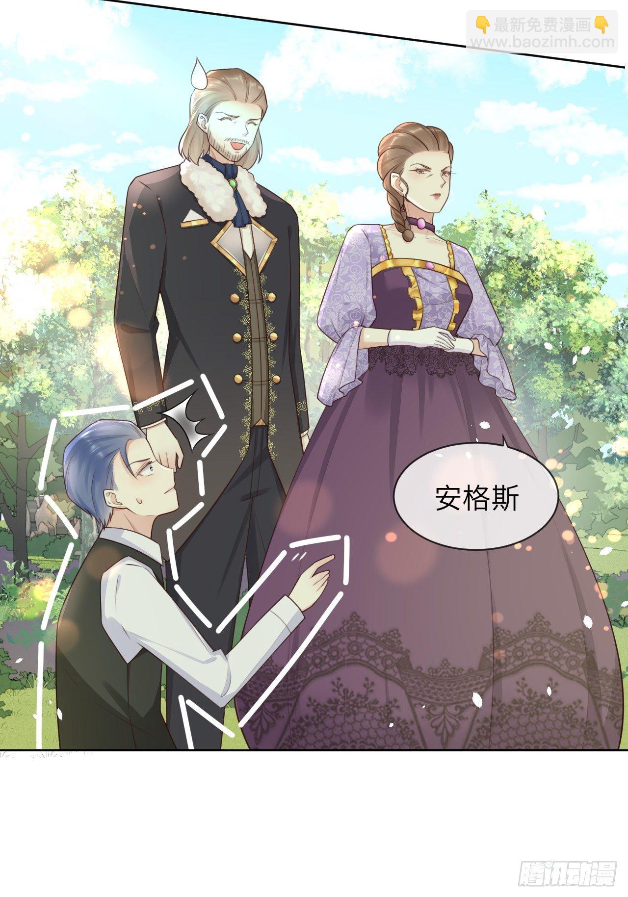 第12话 陪小姐上学？！-第14话