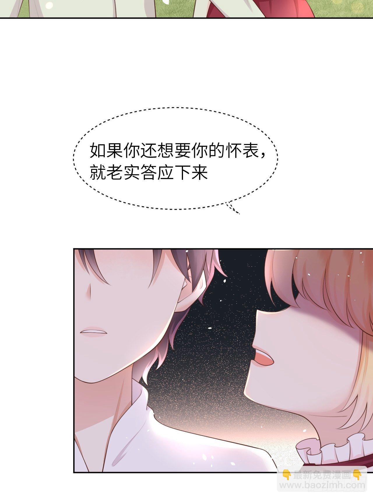 第12话 陪小姐上学？！-第14话