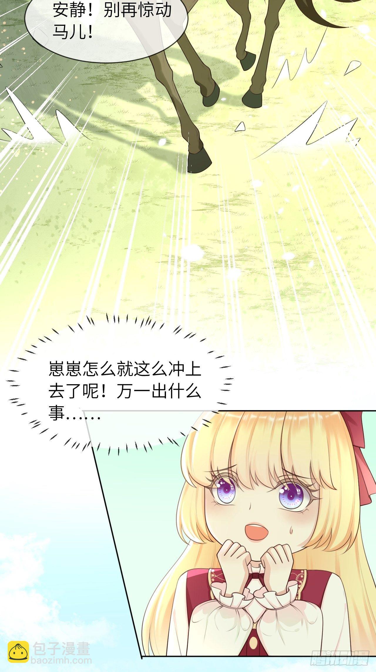 第12话 陪小姐上学？！-第14话