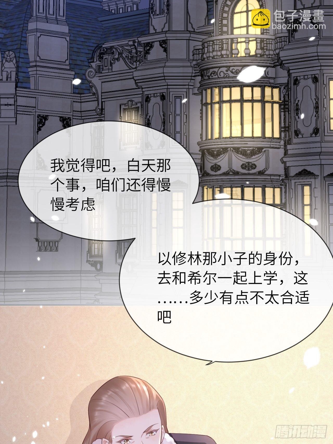 第12话 陪小姐上学？！-第14话