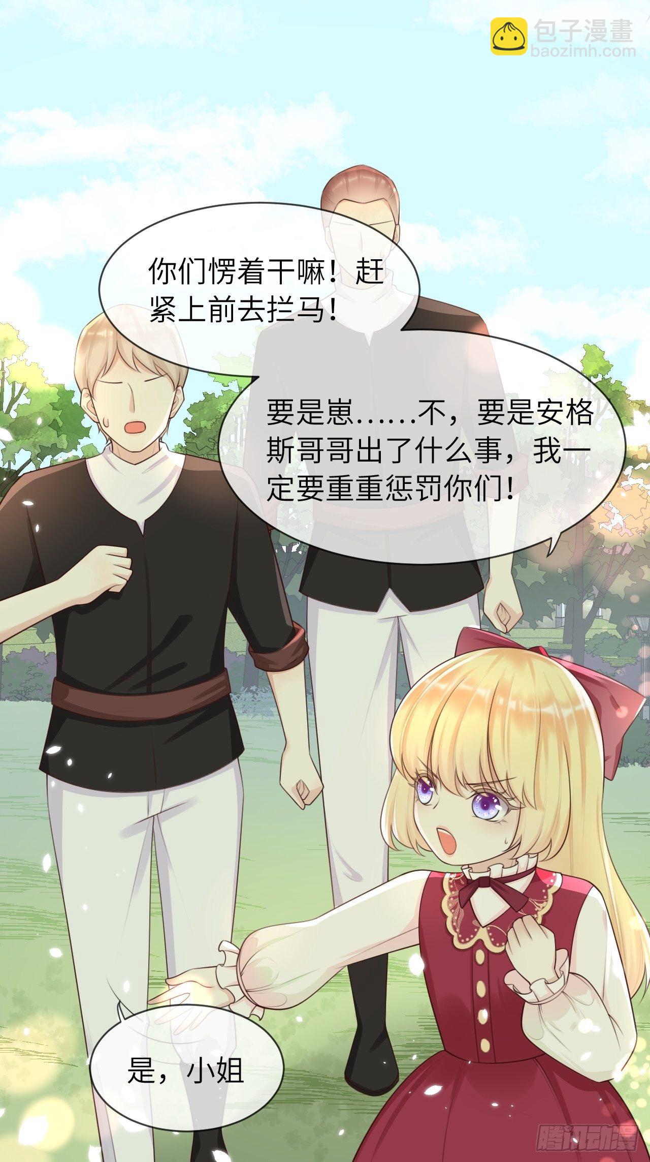 第12话 陪小姐上学？！-第14话