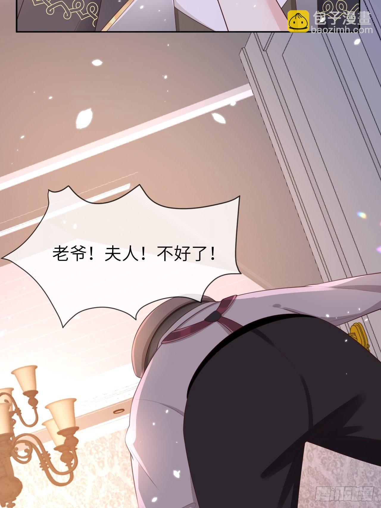 第12话 陪小姐上学？！-第14话