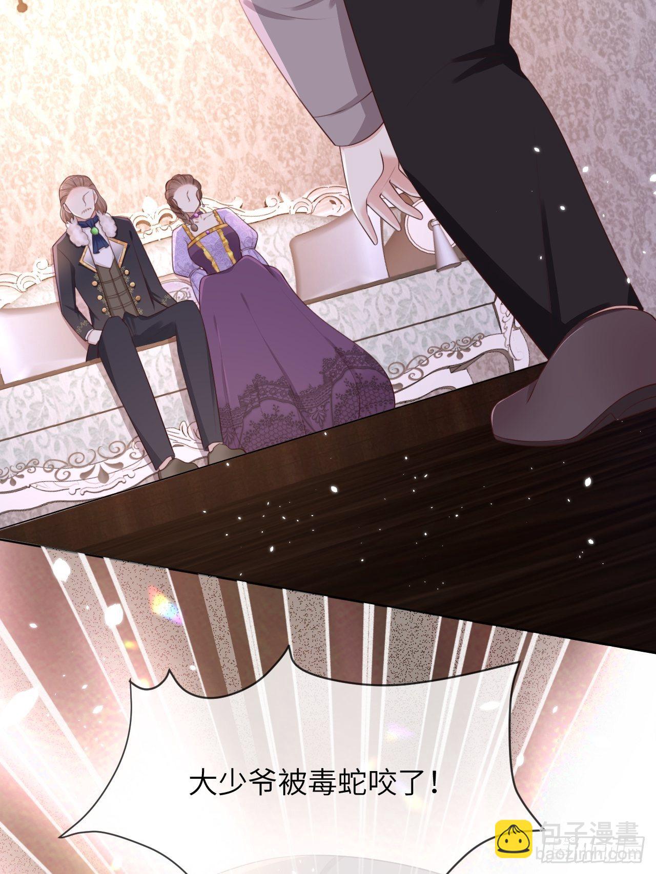 第12话 陪小姐上学？！-第14话