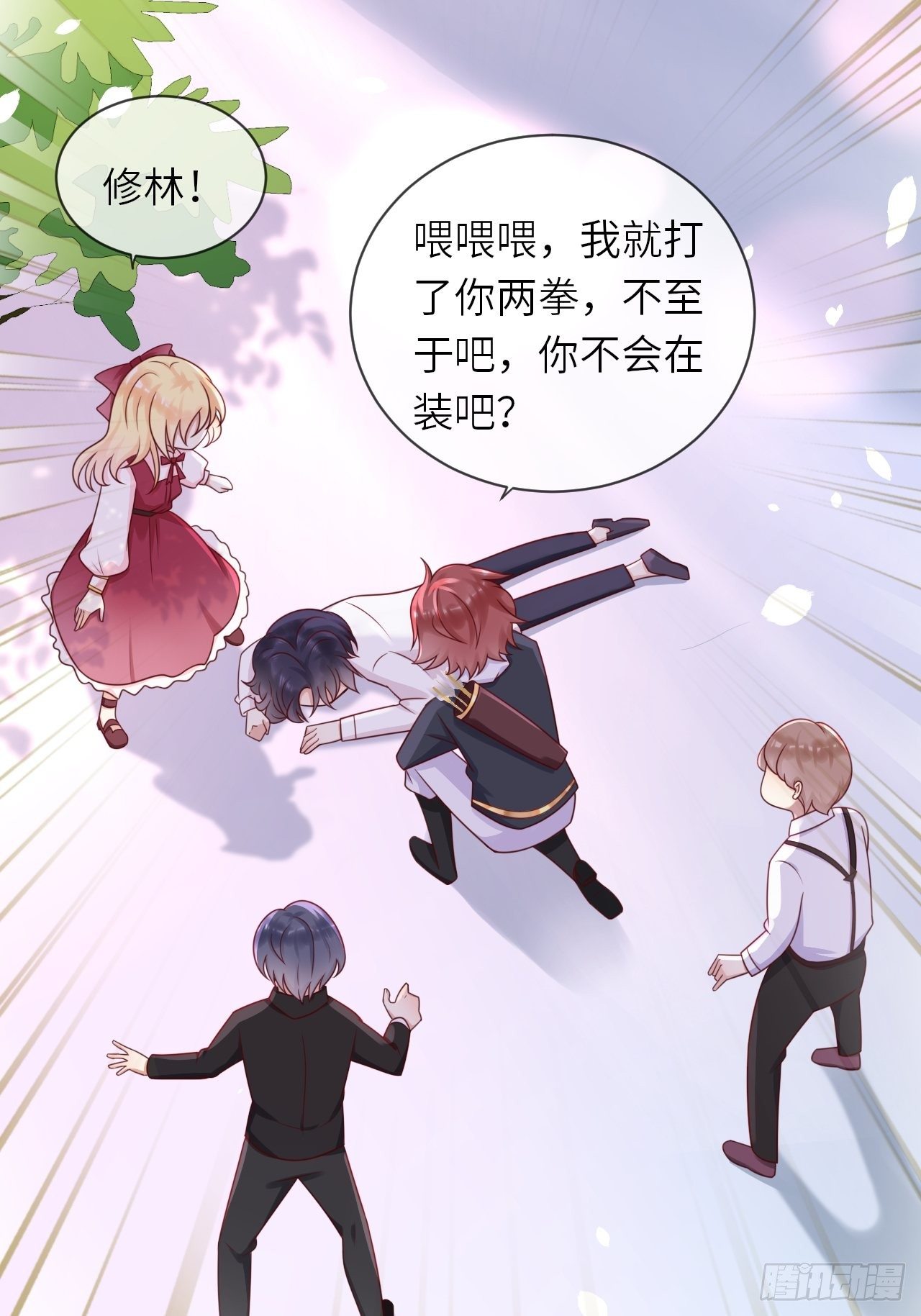 第16话 中毒-第18话