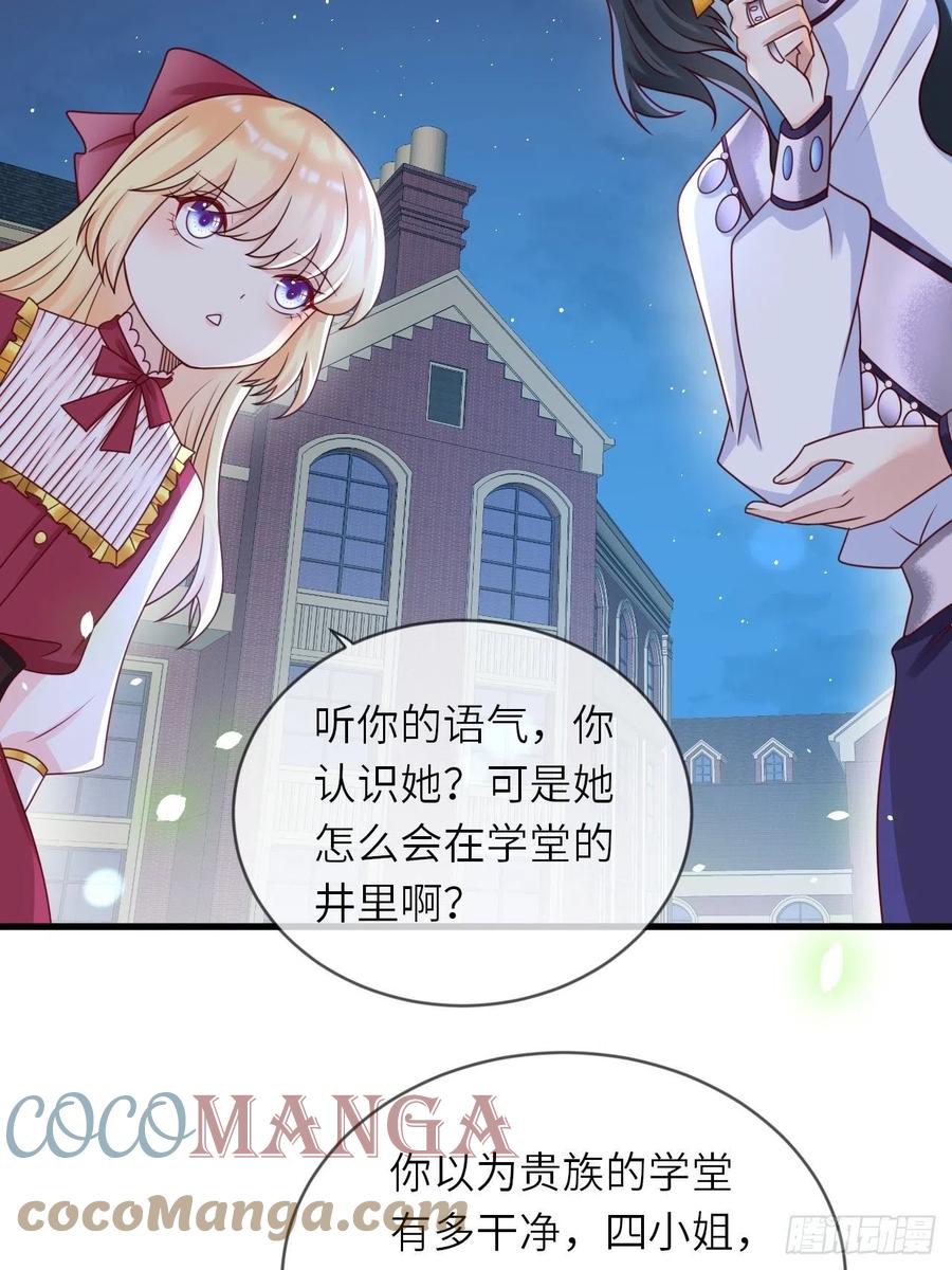 第18话 井底的女人(1/2)-第20话