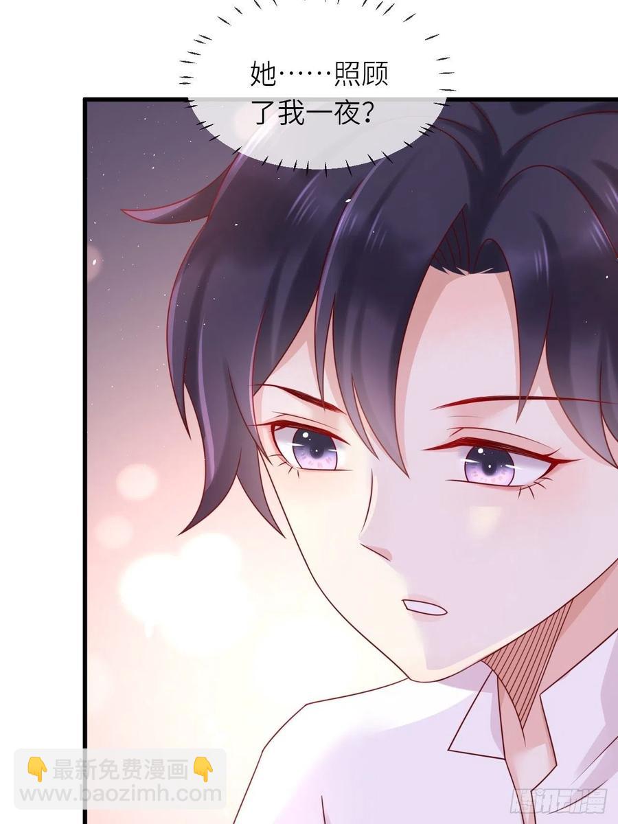 第20话 你真是一个小天使-第22话