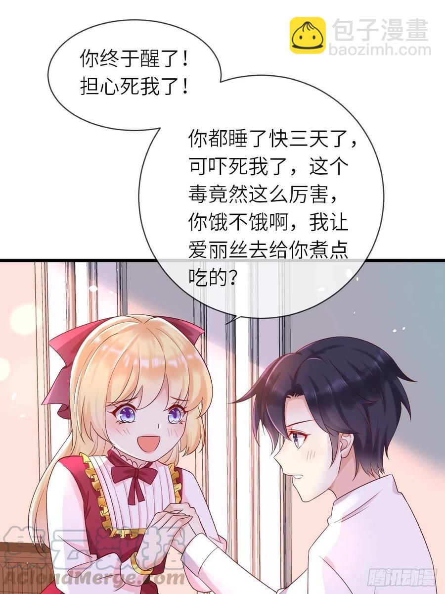 第20话 你真是一个小天使-第22话