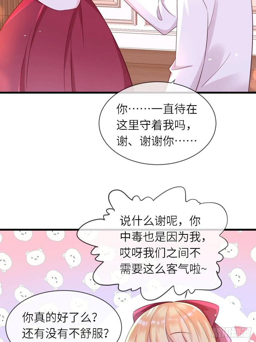 第20话 你真是一个小天使-第22话