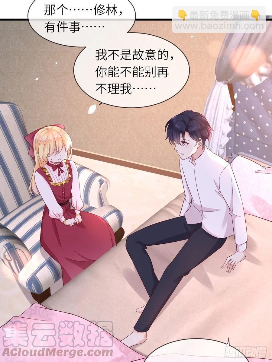 第20话 你真是一个小天使-第22话