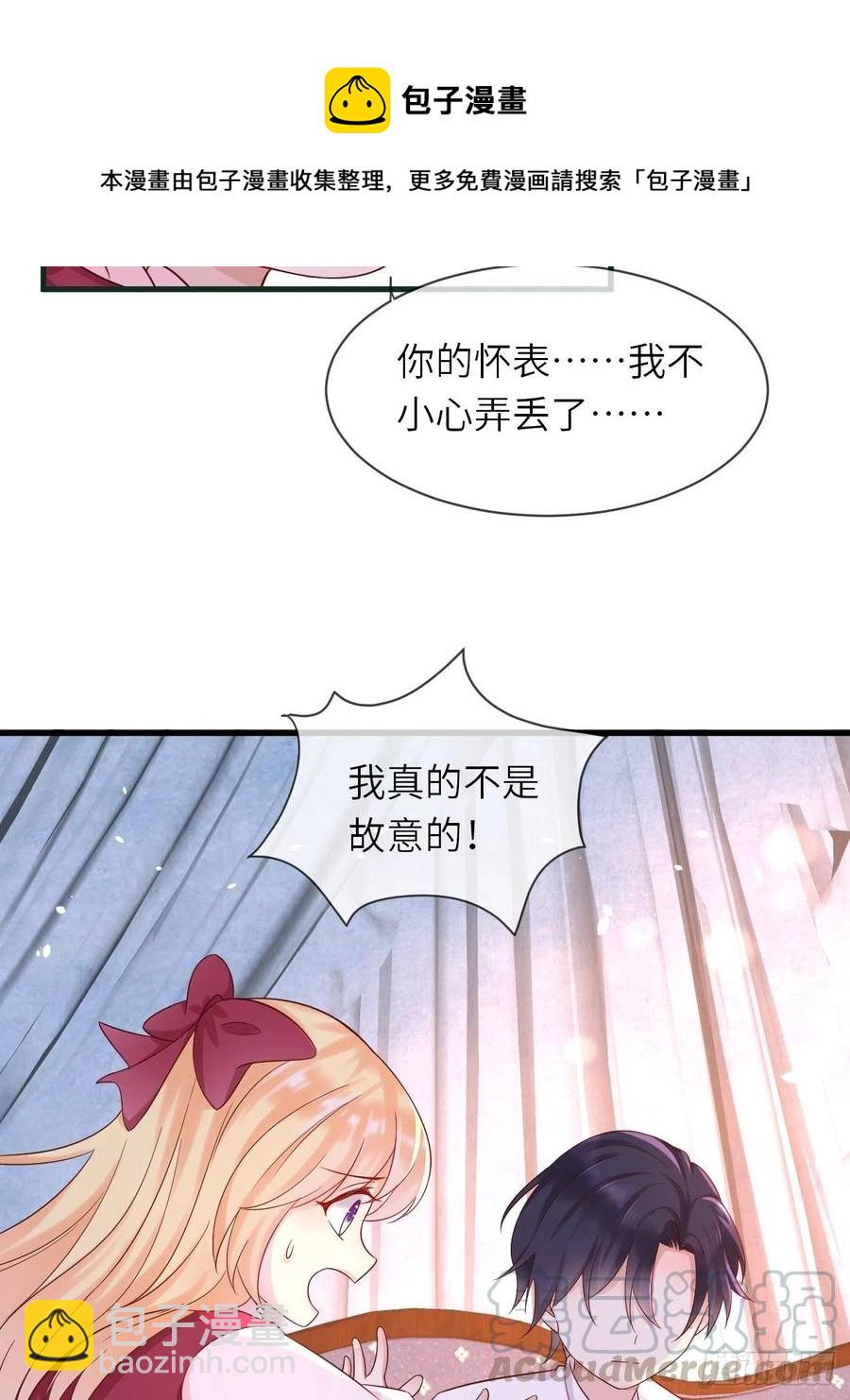 第20话 你真是一个小天使-第22话