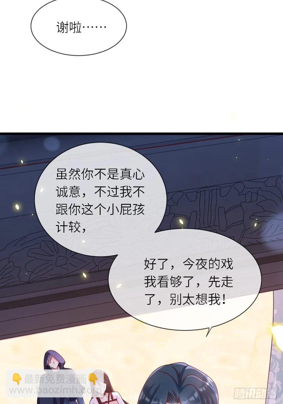 第20话 你真是一个小天使-第22话