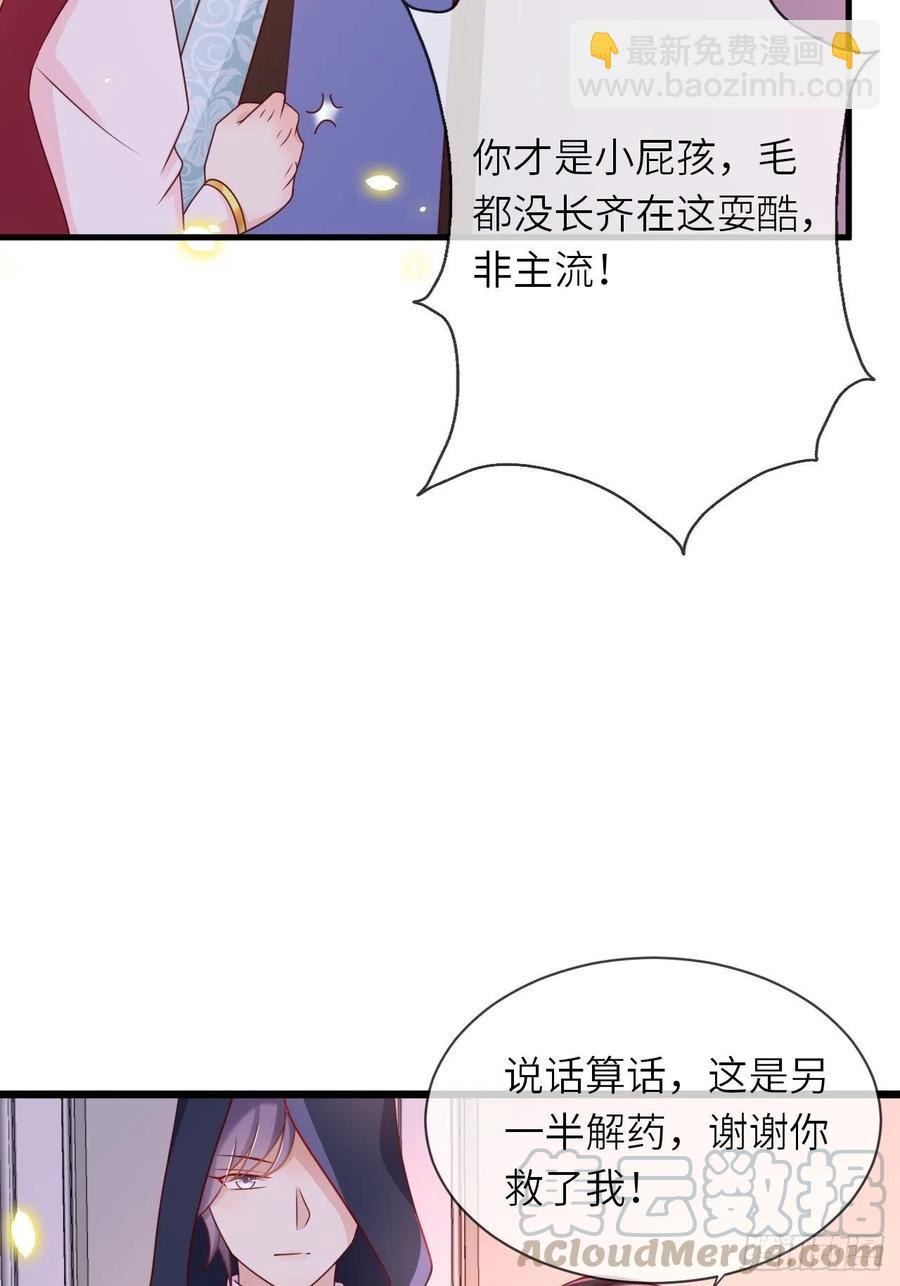 第20话 你真是一个小天使-第22话