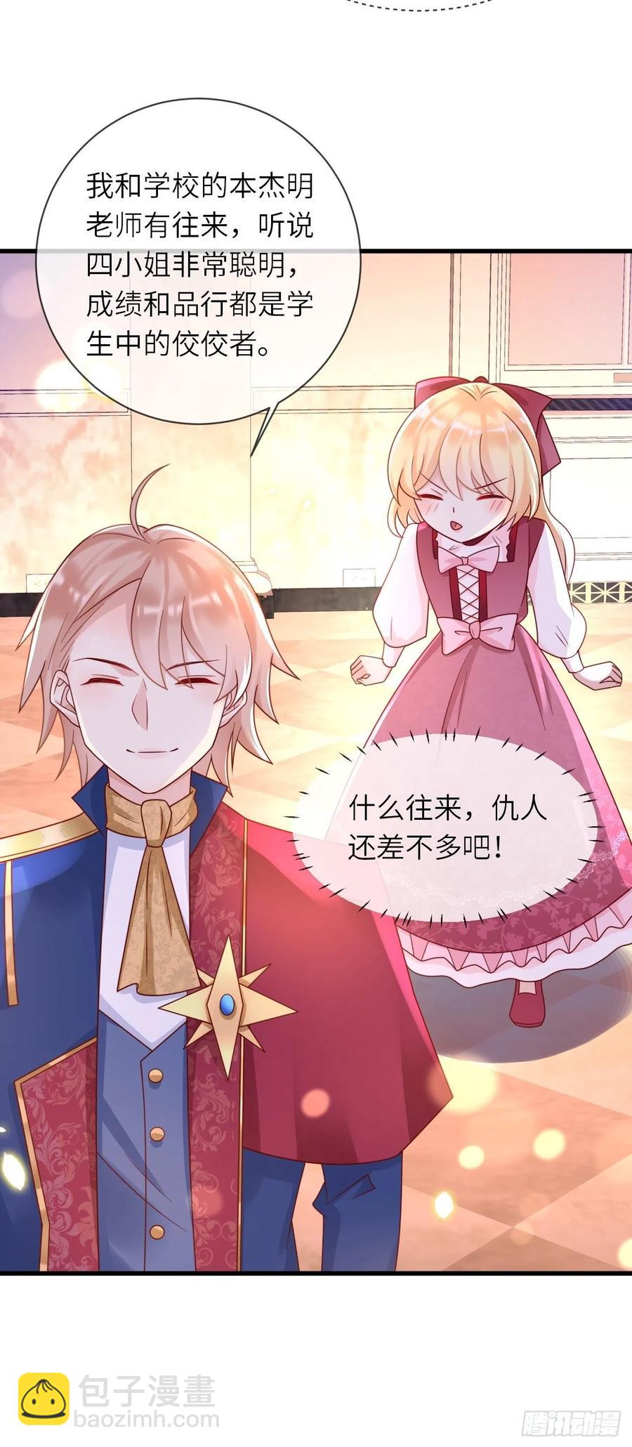 第22话 二皇子出场-第24话