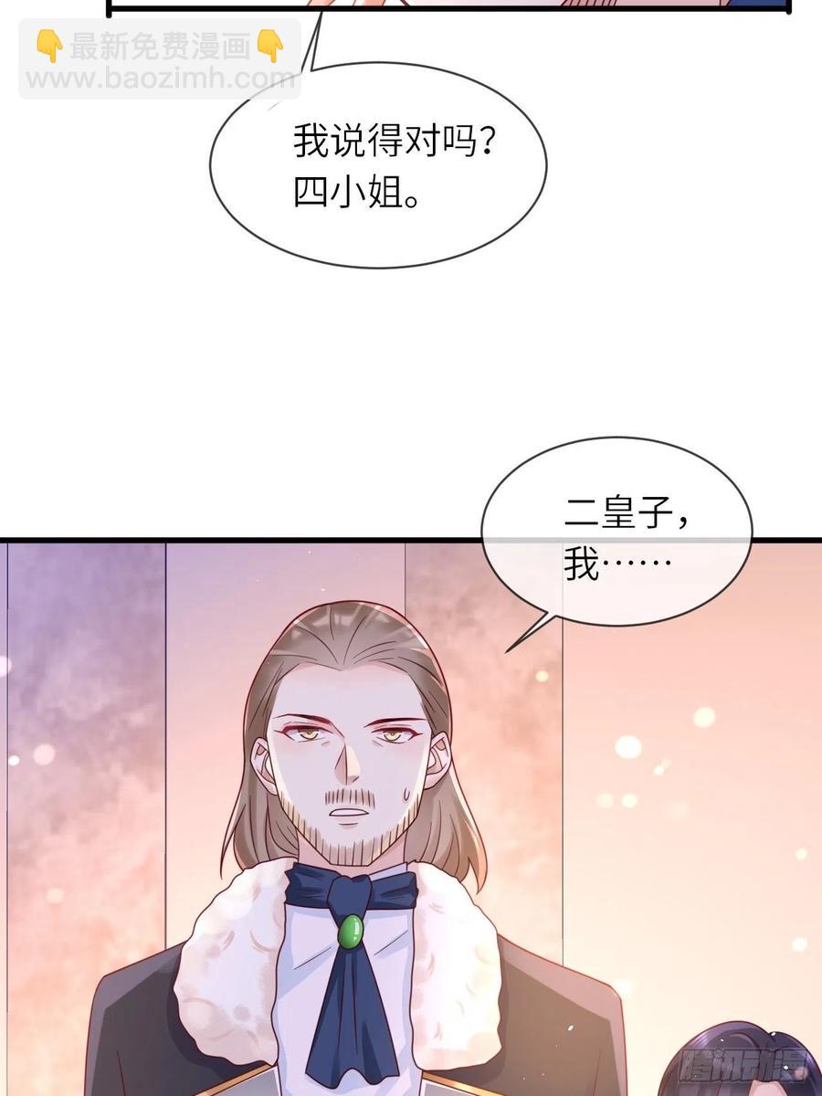 第22话 二皇子出场-第24话